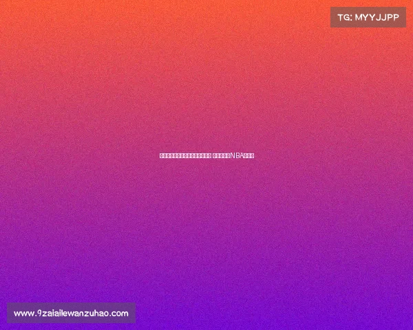 瘦身后的东契奇三项关键数据封王 队友称回归NBA将更强